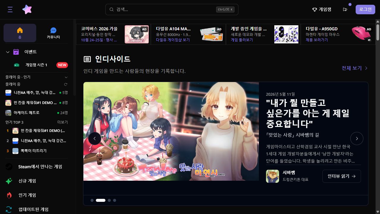 게임핑 웹사이트 화면