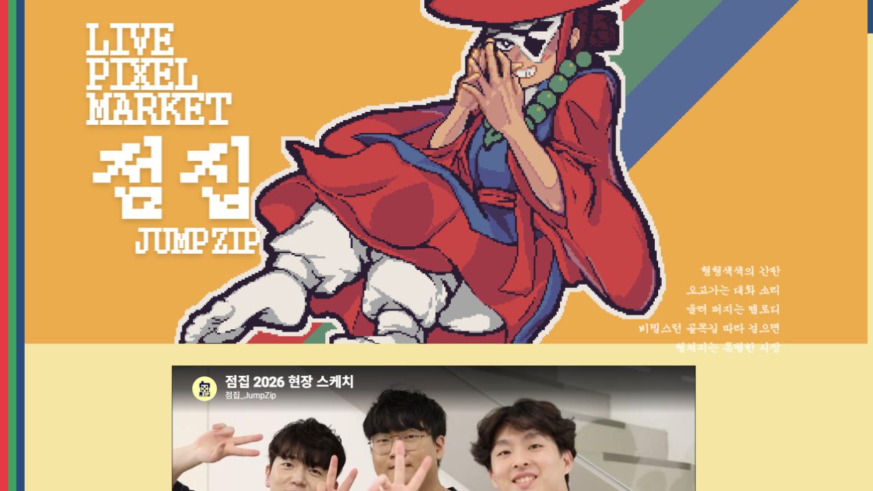점집 웹사이트 화면